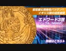 エドワード3世(1356-1361) ノーブル金貨【MS62】