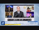 コロナウイルスは中共の生物兵器でワクチンは存在しない
