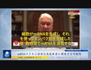 mRNAワクチンは自己免疫疾患に関連する可能性