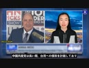 新中国連邦（NFSC)のアンナさん、『アウトサイド・ザ・ベルトウェイ』に出演：   中国共産党は一貫して、ロシア、イラン、ハマス及びその他のテロ組織へ戦略的資源と軍事力を提供してきた