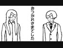 おつかれさまでした/Na-Na feat.初音ミク