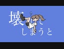 椎蛙 - 藍より青く feat. 重音テトSV