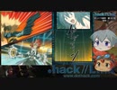 【.hack//Link】ゆっくり実況(再走) 第32回 【激突！】