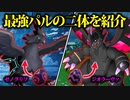 【初心者必見】序盤でも最強の『伝説級パル』を手に入れる方法がすごい！！！『パルワールド - Palworld』