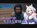【Starfield】スペースイタコの気ままな冒険はいかが？part16【VOICEROID実況プレイ】