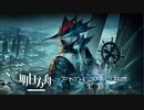 【アークナイツ】 サイドストーリー『Path Of Life』PV
