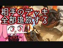 【MTGA】帰ってきたクソデッカー茜ちゃん その444【ボイスロイド実況】