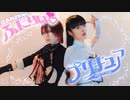 【藍音×びすこ】DANZEN!ふたりはプリキュア 踊ってみた