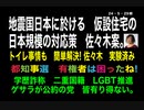 24・5・29朝　都知事選　票を入れるべき人が居ない。