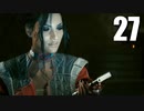 【Cyberpunk2077】エッジランナーゆかり #27