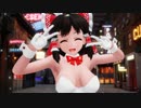 【東方MMD】バニーガールな霊夢でハイファイレイヴァー