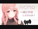 【ASMR】タイピングの音 , ボールペンで書く音 (Typing sound , Writing sound)