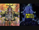 【闇のゲーム】ヌヌヌニアスヌヌヌニア　１００話
