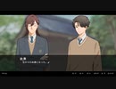 【八ツ神のかみかくし】神様と一緒＞＜【実況プレイ】ぱーと21