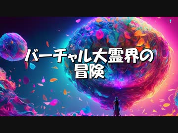 ゴーストライター編。【バーチャルいいゲーマー佳作選】