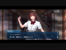 勇者が往く！　FGOイベント【魔法使いの夜コラボ】実況　part12
