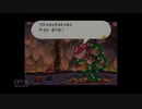 【実況】マリオストーリー #31