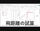 [ルール無用JCJC]アクロバティックに1.92秒と連続成功をやってみた