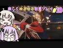 【地獄からの使者】アクションゲームを頑張るゆかりさん【Marvel’s Spider-Man Remastered】＃10