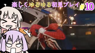 【地獄からの使者】アクションゲームを頑張るゆかりさん【Marvel’s Spider-Man Remastered】＃10