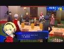 【ペルソナ3リロード#119】特別パンケーキドカ食い活動部【P3R】