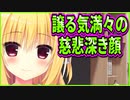 【エロゲ実況】356　大好きなお兄ちゃんの大好きな彼女さんの為に...【ハミダシクリエイティブ】
