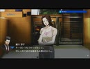 探偵神宮寺三郎の短編攻略へ　プリズムオブアイズを実況プレイ　part2