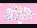 あわ「おくすり飲んで寝よう」歌ってみた