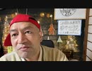 20221123_［Part-4］□□暴かれる、様々な●●行為！【中●選●後に変わる世界観と日本】