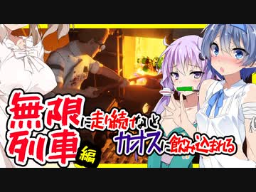 【ボイスロイド実況】銀を探して無限に走る列車へ！？同僚の謎にも迫る工場解決編【AbioticFactor#8】