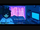 【Ayase】シネマ / すうぇっと (cover) 【歌ってみた】