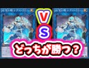 アストラム同士が戦闘したら勝つのはどっち？【遊戯王マスターデュエル】【遊戯王クイズ】