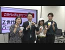 １９歳～２５歳が対象　Ｚ世代の意見をまちづくりに反映　北九州市が政策提言する若者を「パートナー」に委嘱