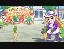 大豊食祭.mp4