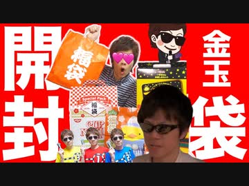 工口んな金〇袋まとめて開封して捨ててみた！！wwwww