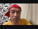 20221126_いつの間にか属国化⁉︎『ステルス侵略』される日本‼︎【重大な問題点は我が国のある●●な歴史的史観にある‼︎】