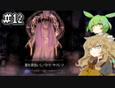 Salt and Sacrificeやるよ　part12　【VOICEVOX実況プレイ】