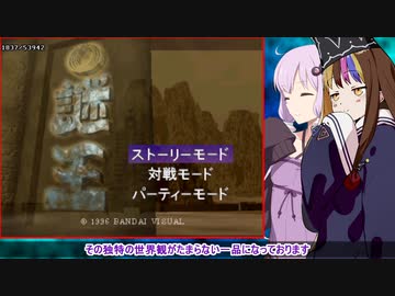 【TAS】謎王　Any%14分59秒【PS1】