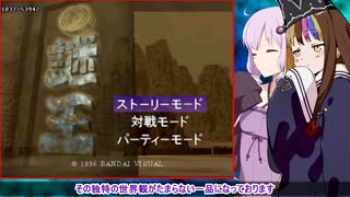 【TAS】謎王　Any%14分59秒【PS1】