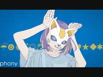 フォニイ　歌ってみルカ【駆け出し青年ルカ】