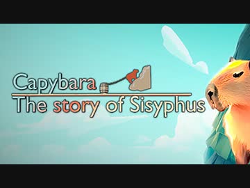 カピバラ駆けますね.mp1