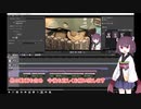 【立ち絵導入】RecotteStudio習得レベルを晒す動画【東北きりたん】