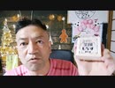 20221128_【開封の儀】2022.11.27 宮城県仙台［DAYS♡CAFE］オフ会《日本□□絶対大丈夫、3部構成》