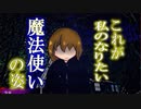 魅魔様の下で魔法の修行をする少女、彼女も予想できなかった成長を見せる！！「紅雨 ～the heresy of the scarlet drizzle～」part2