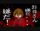 母親と博麗神社の例祭への上納品を届けに行く道中、妖怪に襲われてしまう。そこで少女のある力が開花する！！「紅雨 ～the heresy of the scarlet drizzle～」part3