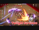 【Twilight Survivors】フル3D版Vampire Survivorsなローグライクアクションゲームをやっていく！【54日目 オーガスティン④ 侵蝕・黎明の前線】