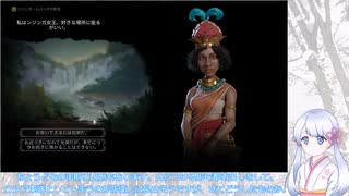 【Civilization VI】ゴッデスヌクヌクつくよみちゃん【part2_古典】