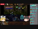 【ゆっくり実況】ムジュラの仮面には裏があった！？ ムジュラの仮面Master Quest冒険記 #16