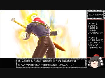 ドラゴンボール ザ ブレイカーズ 通常プレイ part144