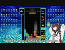 【VOICEROID実況】東北きりたんの毎日テト１チャレンジw 808日目【テトリス99】